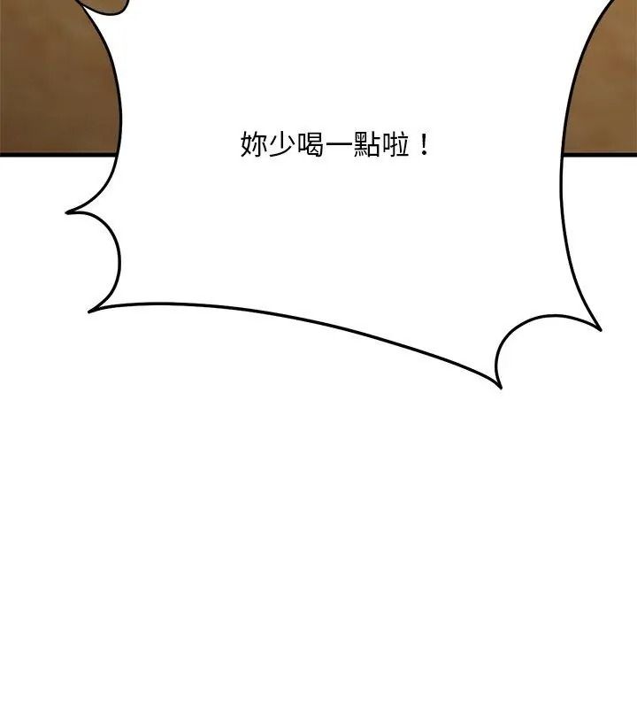 只有我一个男玩家第8話