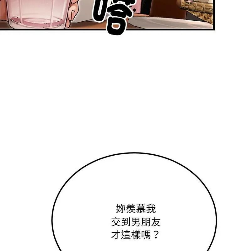 衹有我一個男玩家第8話