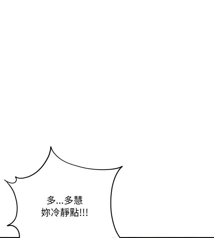 衹有我一個男玩家第8話