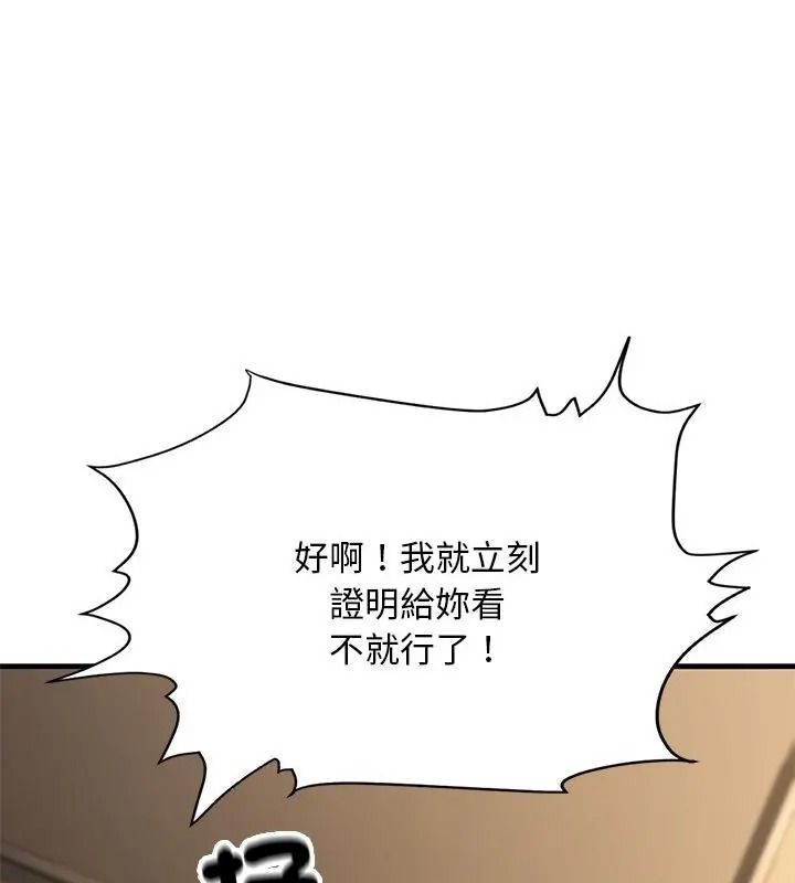 只有我一个男玩家第8話