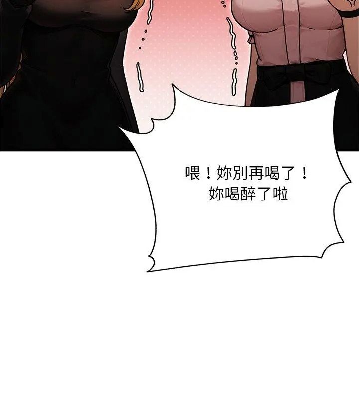 衹有我一個男玩家第8話