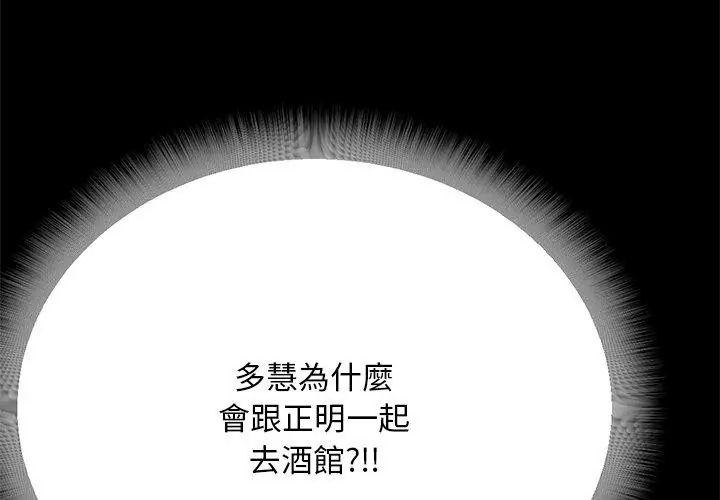 只有我一个男玩家第8話