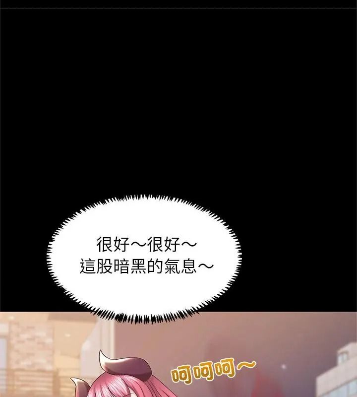 窥探未来的代价第12話