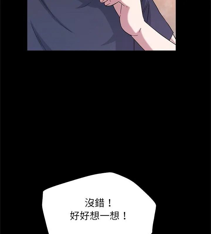 窺探未來的代價第12話