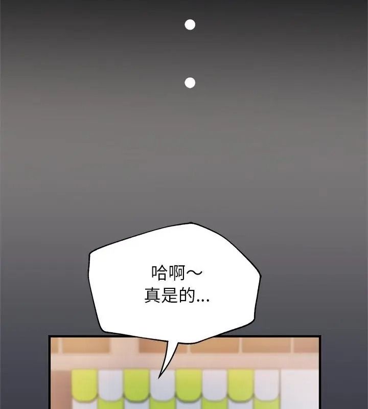 窥探未来的代价第12話
