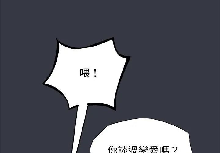 窥探未来的代价第12話