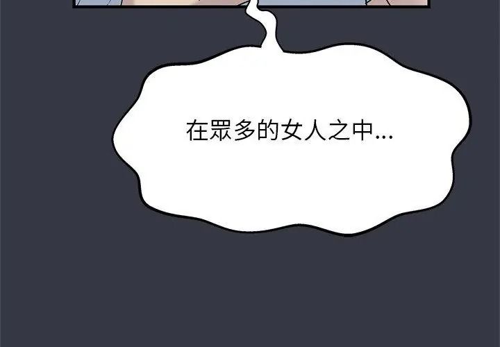 窥探未来的代价第12話