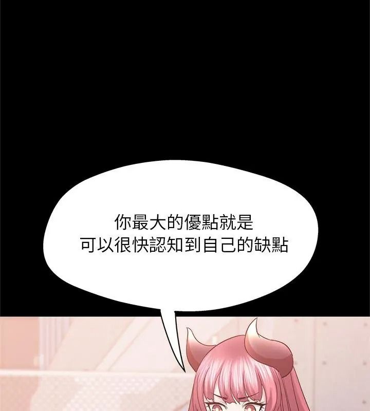 窥探未来的代价第12話