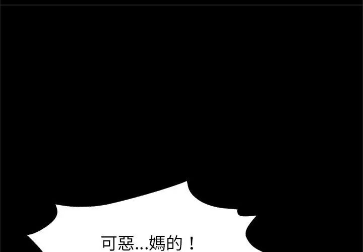 窥探未来的代价第12話