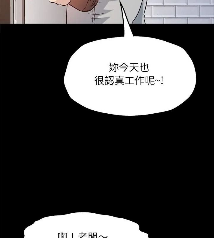 窥探未来的代价第12話