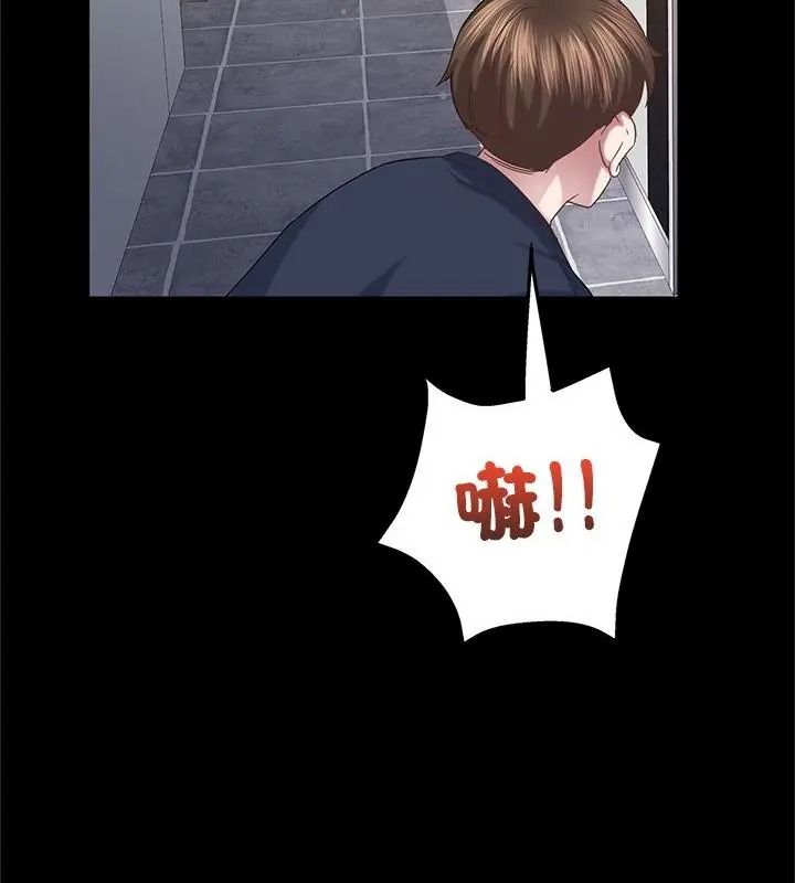 窺探未來的代價第12話