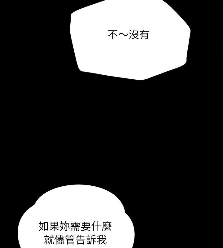 窺探未來的代價第12話