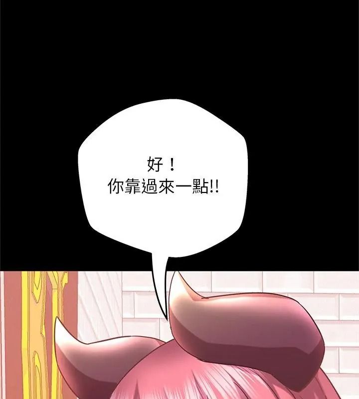 窺探未來的代價第12話