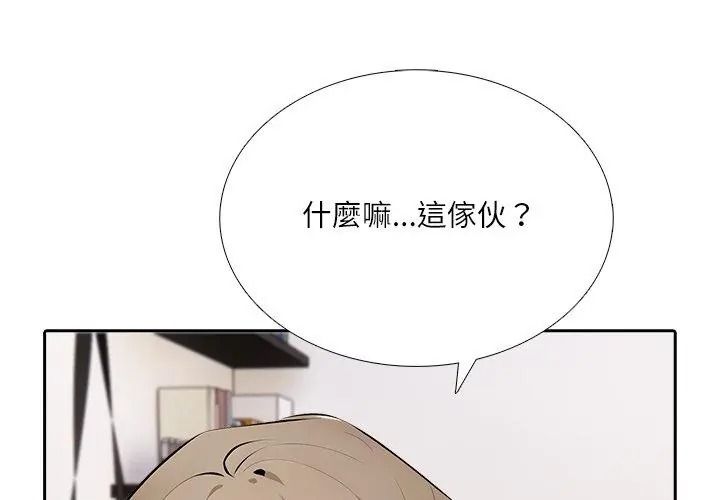 純潔遊戲第10話
