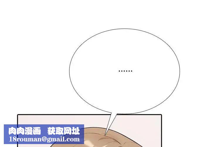純潔遊戲第10話