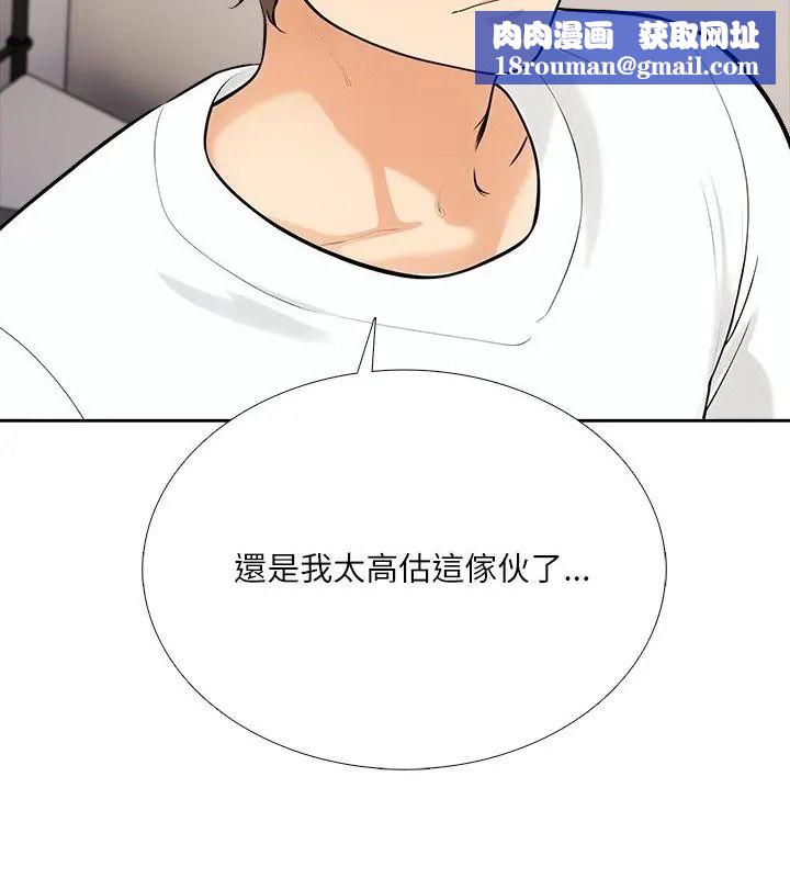 纯洁游戏第10話