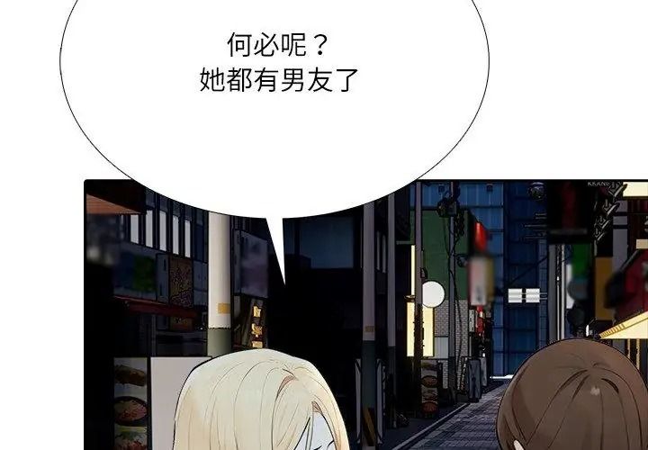 纯洁游戏第10話