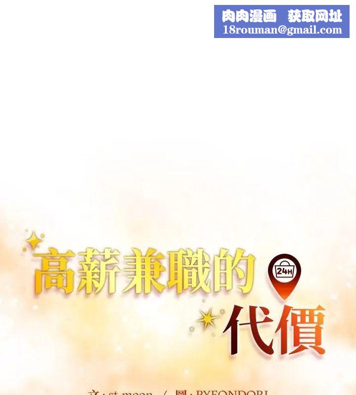 高薪兼职的代价第13話