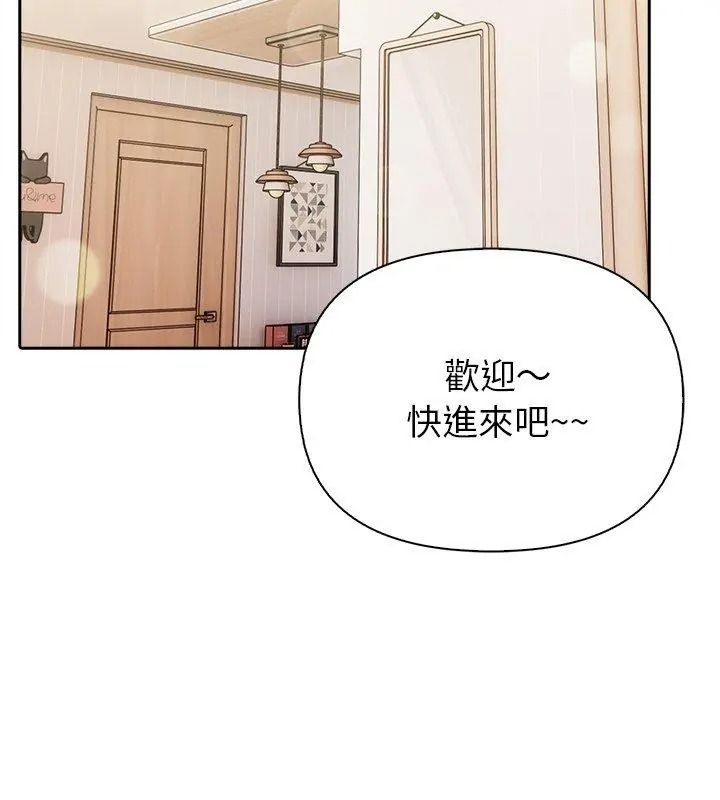 高薪兼職的代價第13話