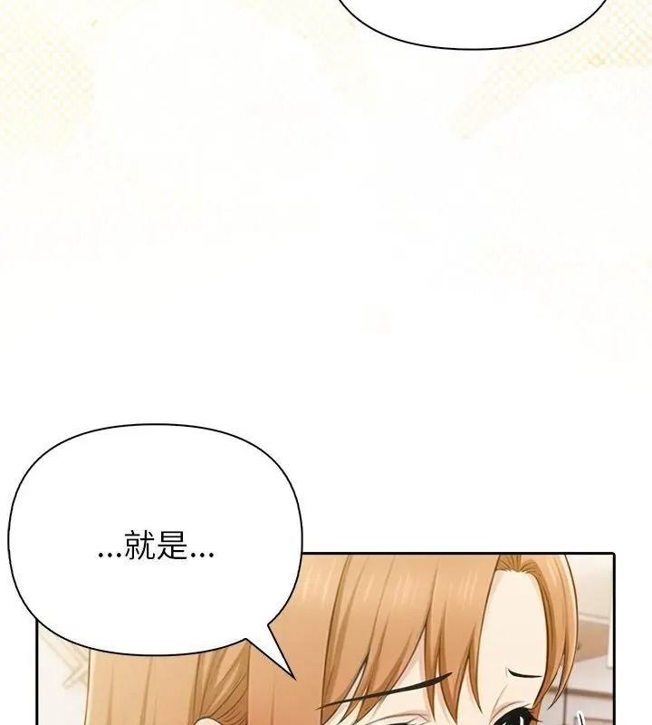 高薪兼職的代價第13話
