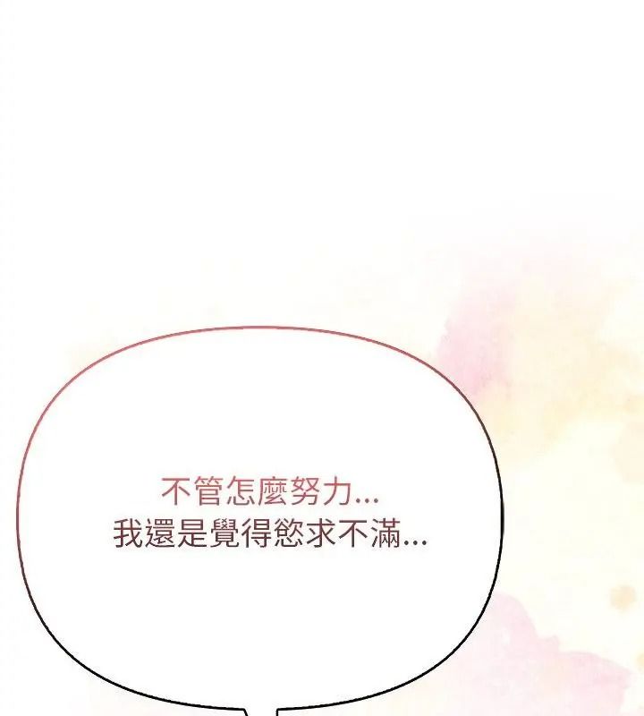 高薪兼職的代價第13話