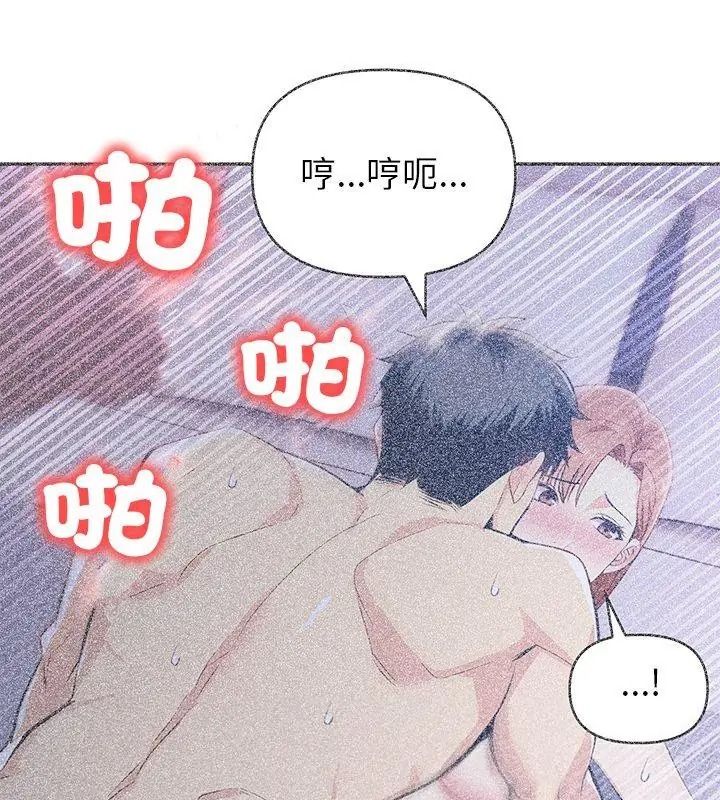 高薪兼职的代价第13話