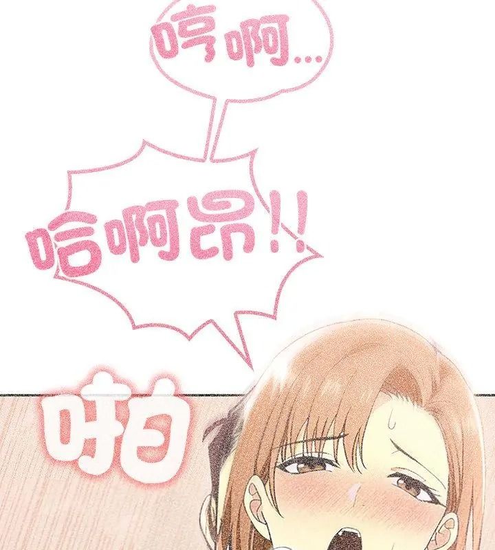 高薪兼职的代价第13話