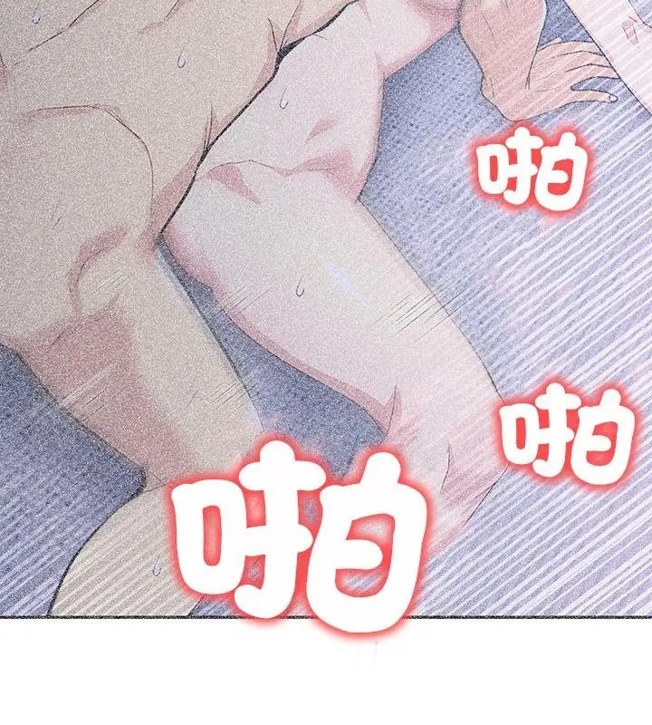 高薪兼职的代价第13話