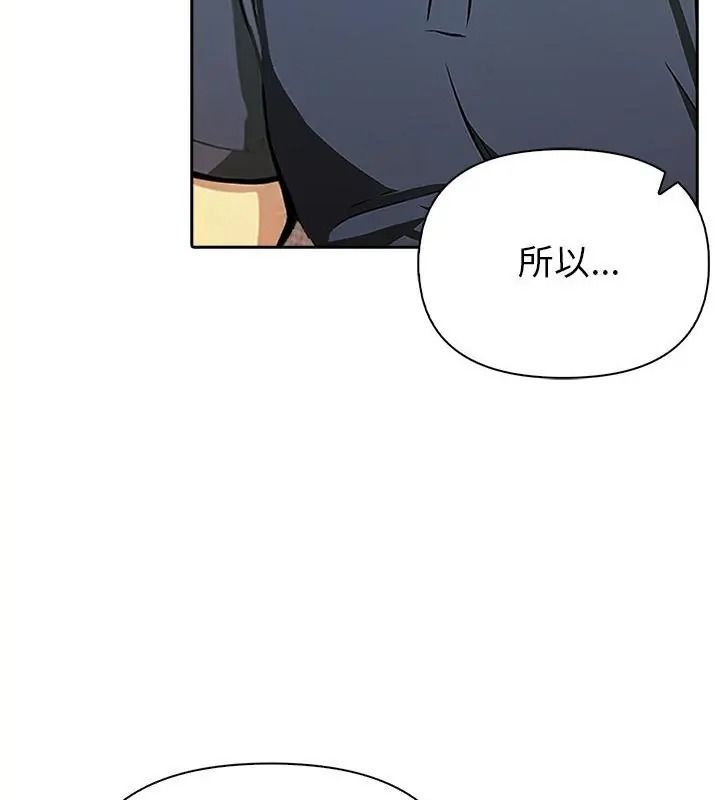 高薪兼職的代價第13話