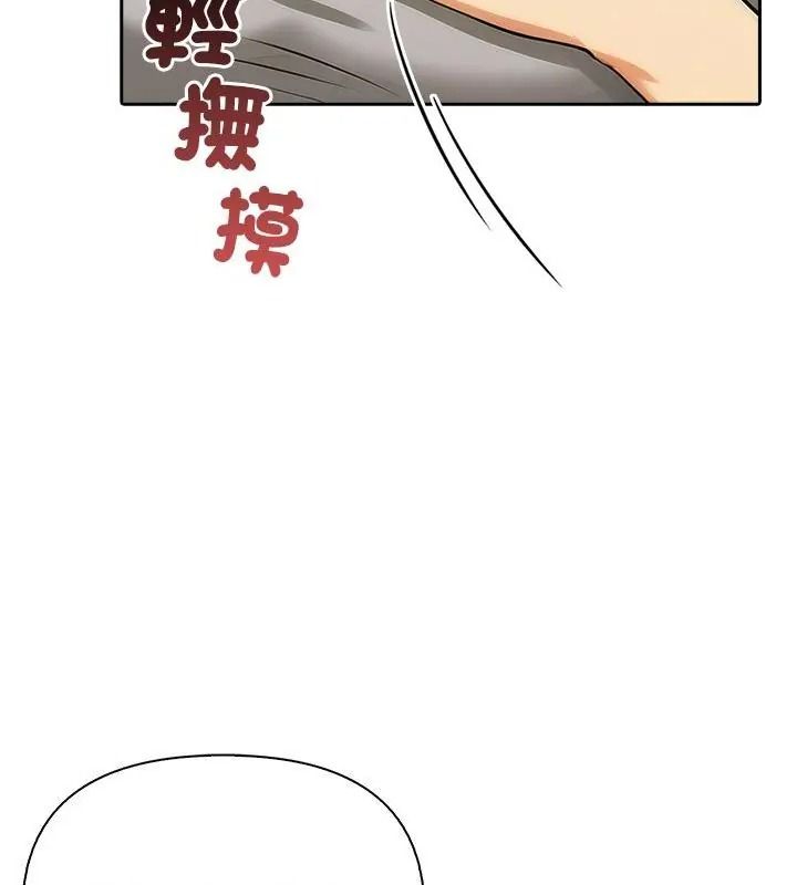 高薪兼职的代价第13話
