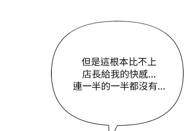 高薪兼職的代價第13話