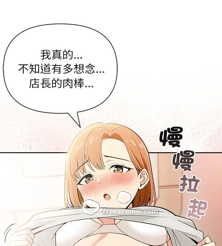 高薪兼職的代價第13話