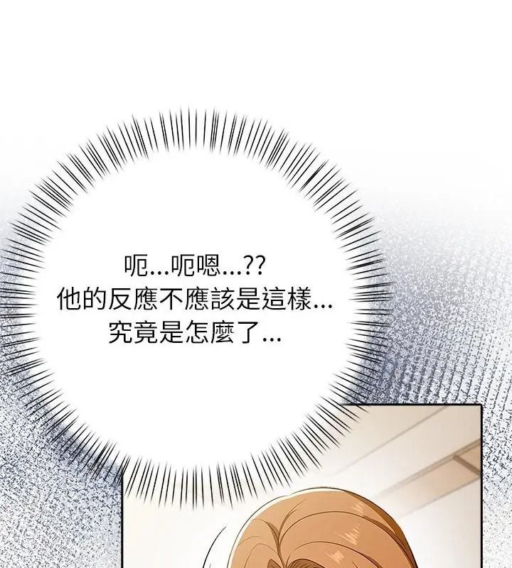 高薪兼職的代價第13話
