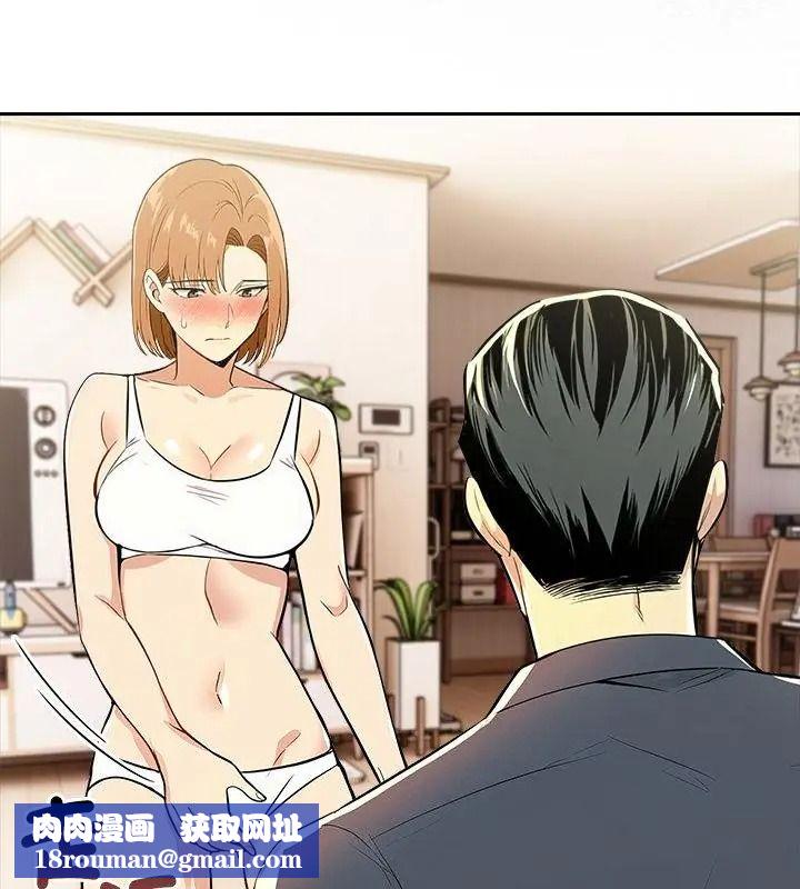 高薪兼职的代价第13話