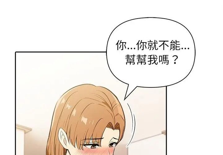 高薪兼職的代價第13話