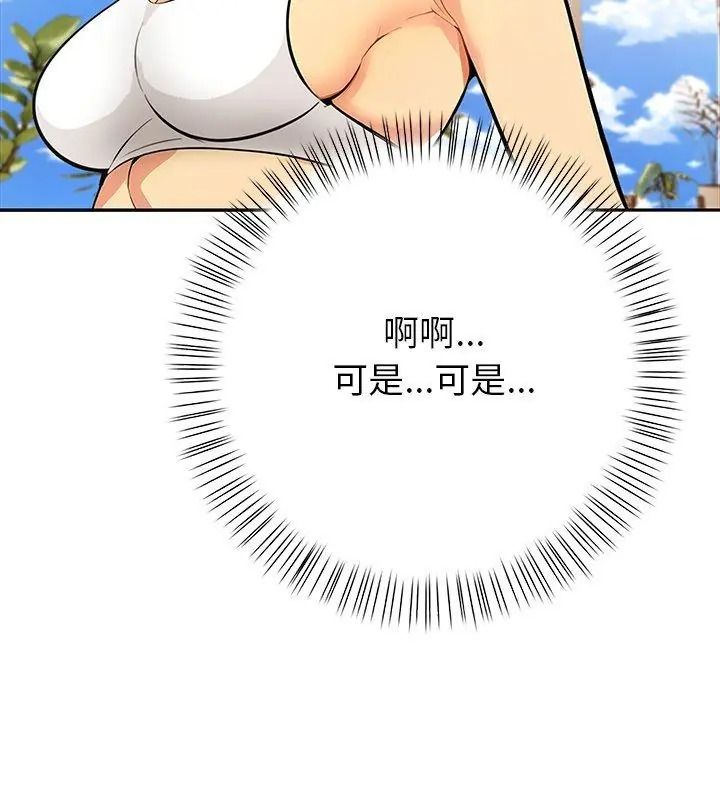 高薪兼職的代價第13話