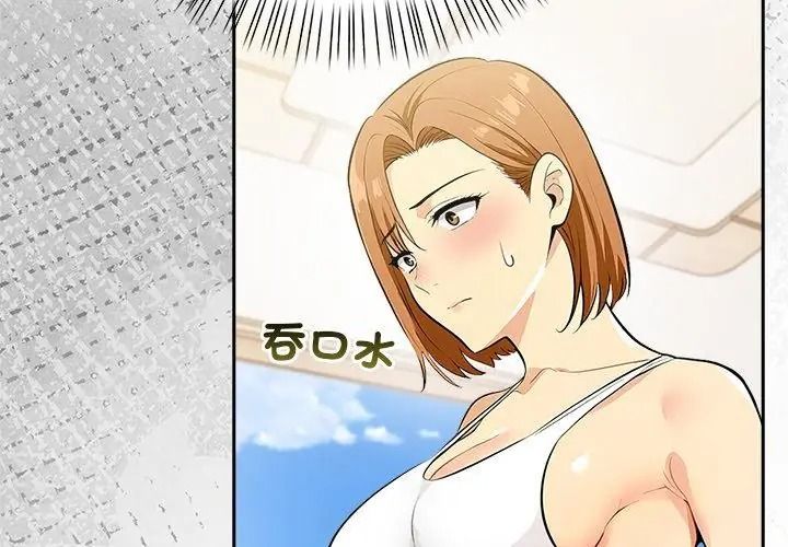 高薪兼職的代價第13話