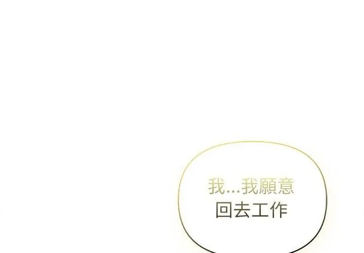 高薪兼职的代价第13話
