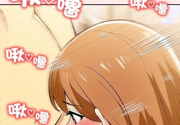 高薪兼职的代价第13話