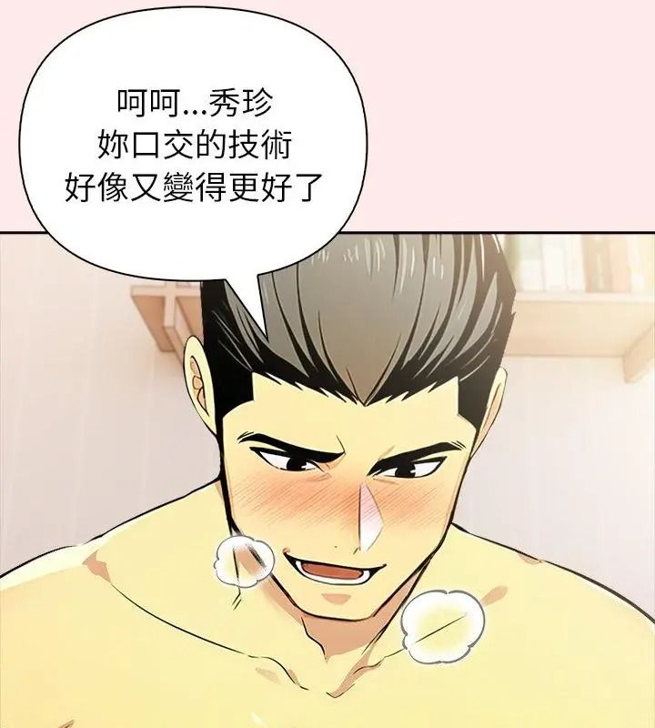 高薪兼职的代价第13話