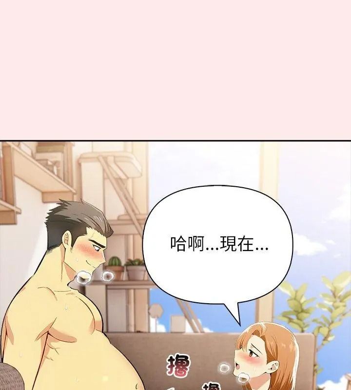 高薪兼职的代价第13話