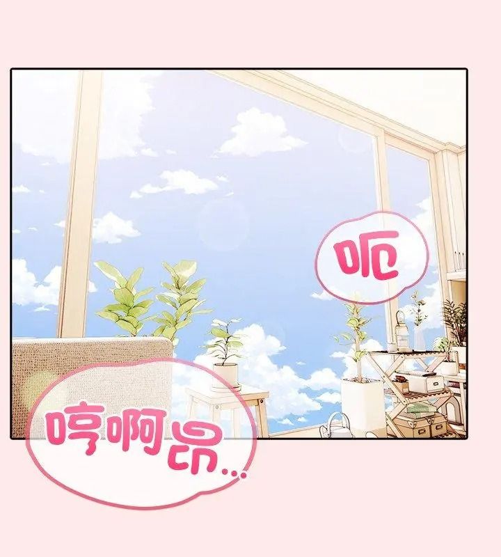 高薪兼职的代价第13話