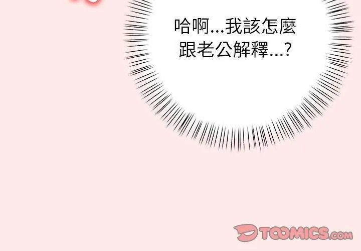 高薪兼職的代價第13話