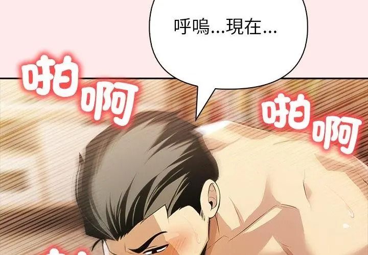 高薪兼职的代价第13話