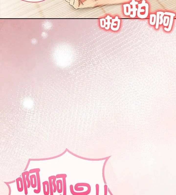 高薪兼职的代价第13話