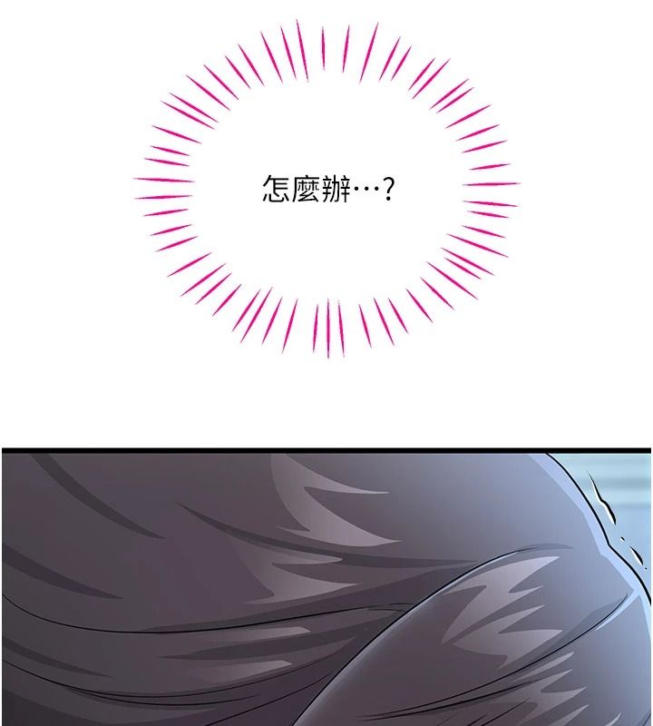 恋爱作弊百科第16話-被發現就會身敗名裂