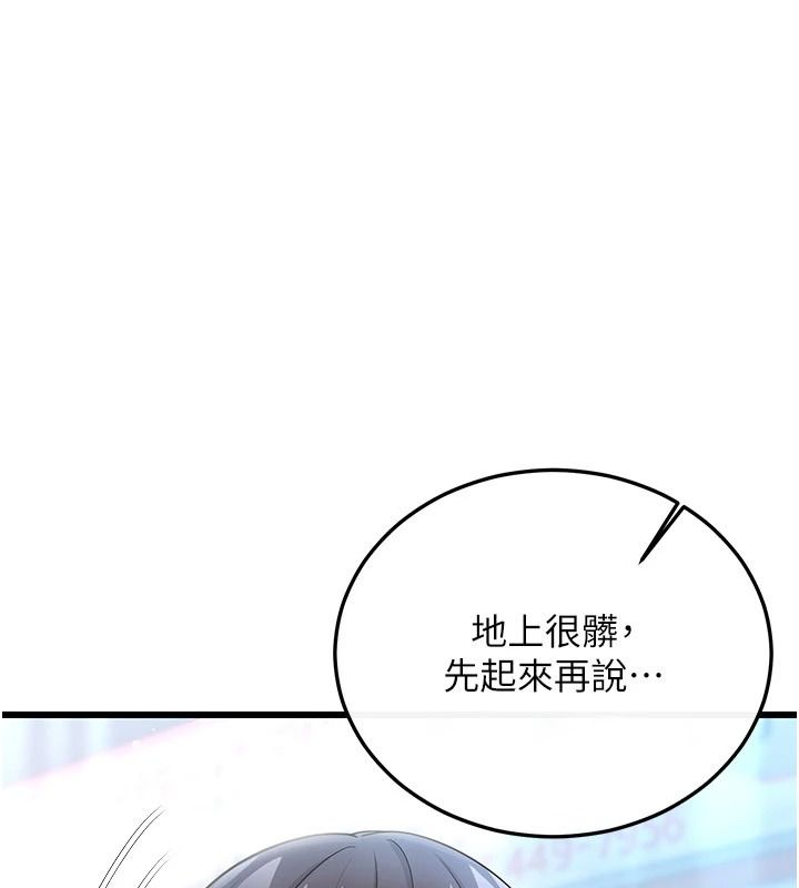 戀愛作弊百科第16話-被發現就會身敗名裂
