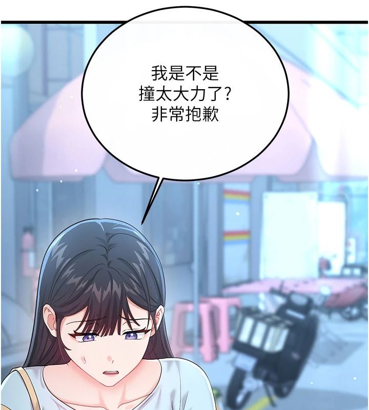 恋爱作弊百科第16話-被發現就會身敗名裂