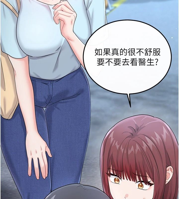 恋爱作弊百科第16話-被發現就會身敗名裂