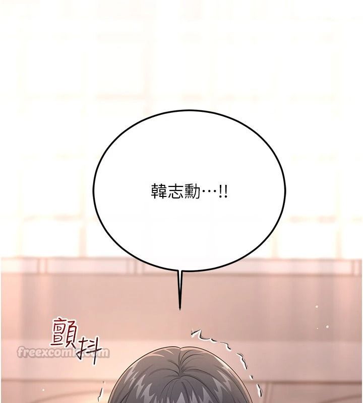 恋爱作弊百科第16話-被發現就會身敗名裂